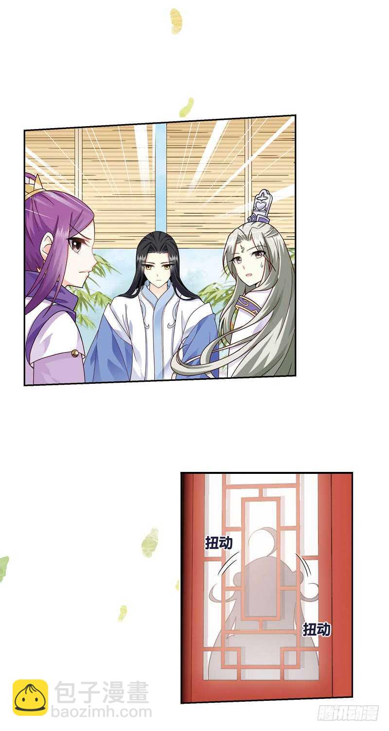 重紫 - 18 人間行（中） - 4