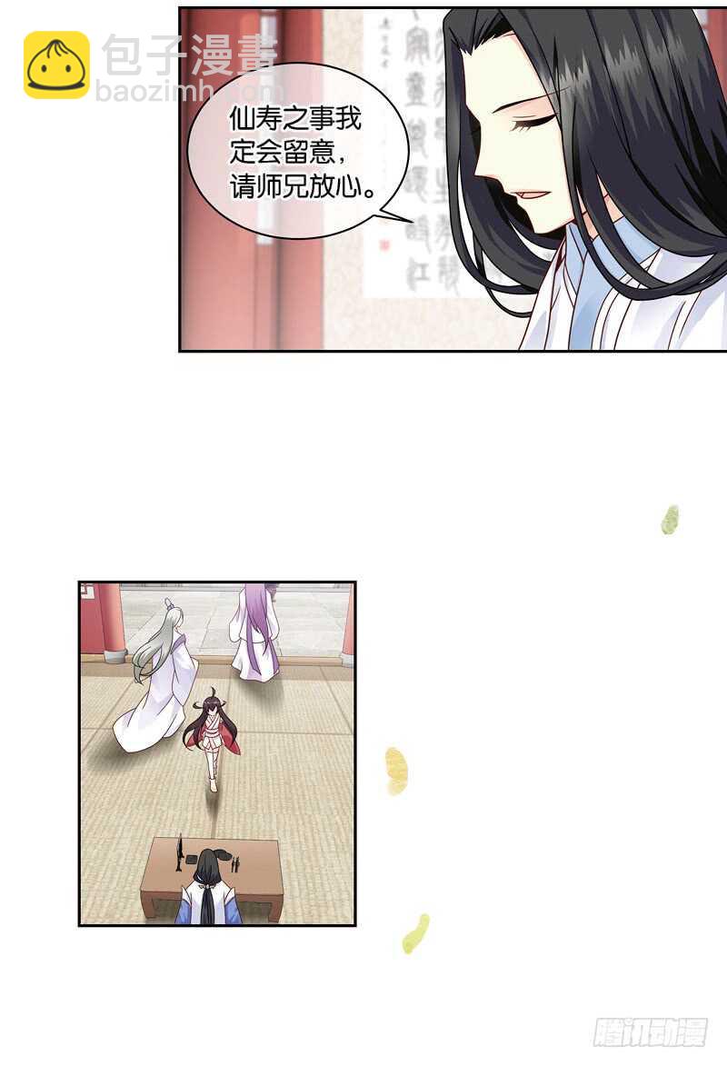 重紫 - 18 人間行（中） - 2