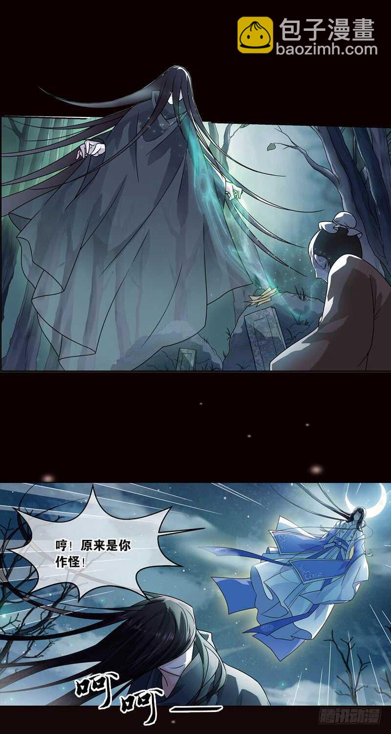 重紫 - 20 心魔（上） - 2