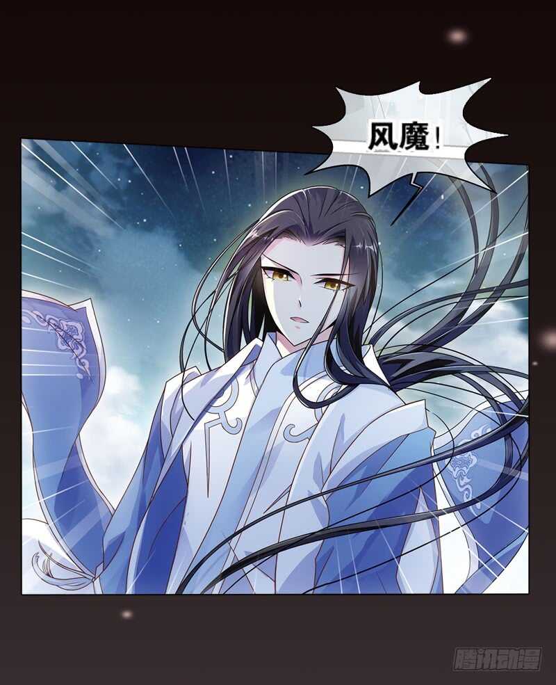 重紫 - 20 心魔（上） - 3