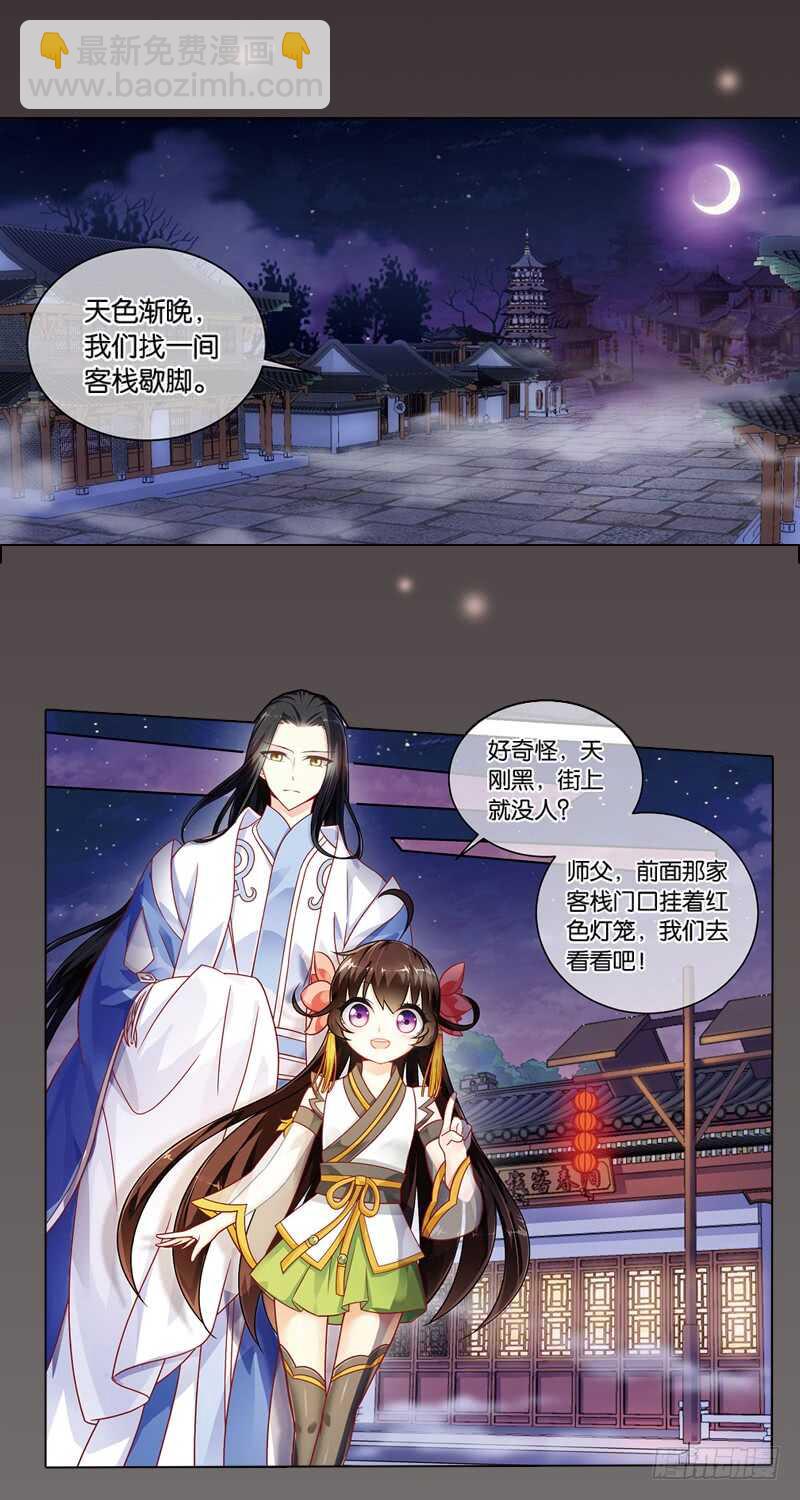 重紫 - 20 心魔（上） - 1