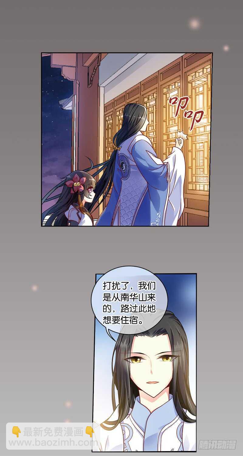 重紫 - 20 心魔（上） - 2