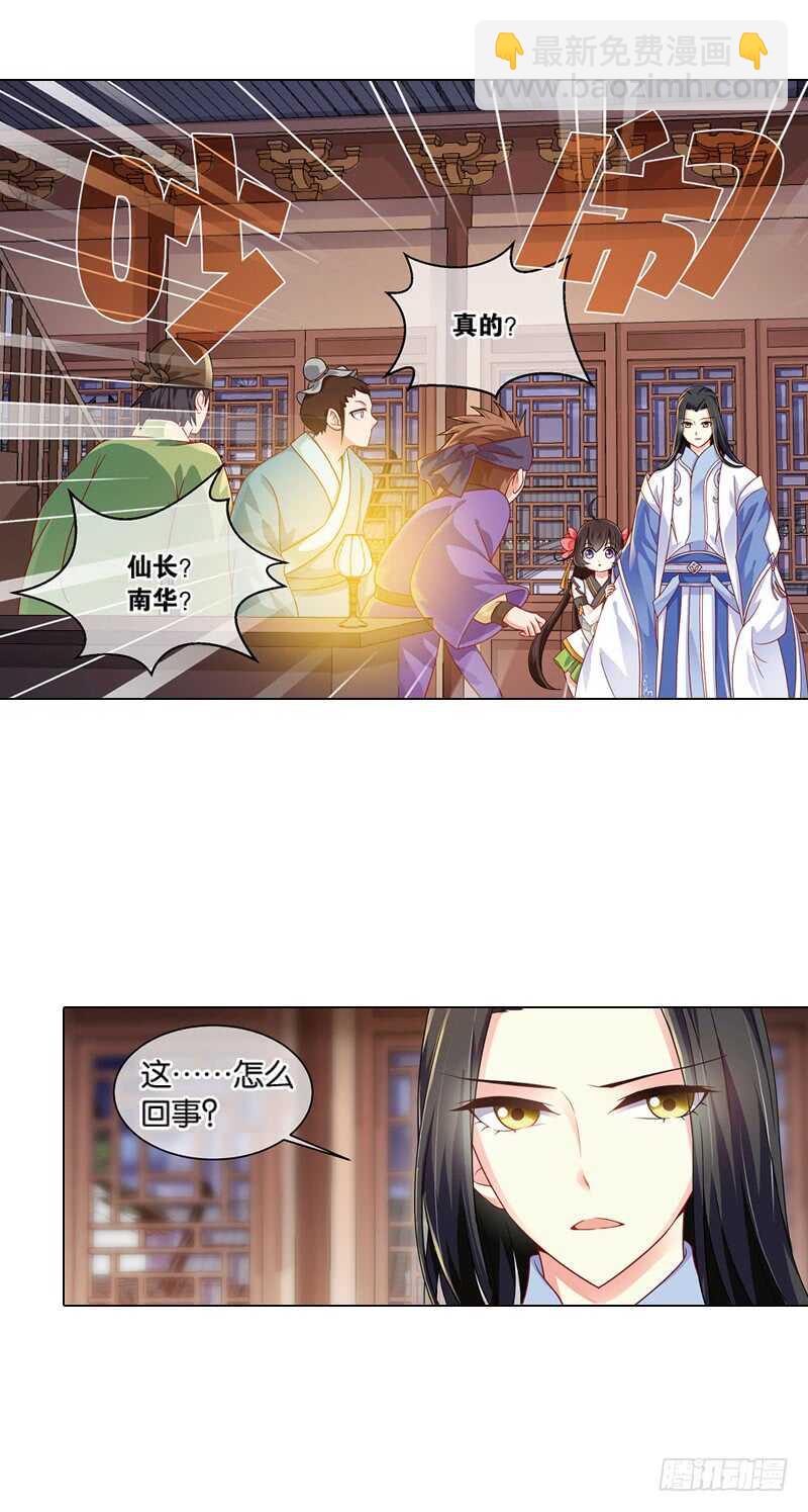 重紫 - 20 心魔（上） - 1