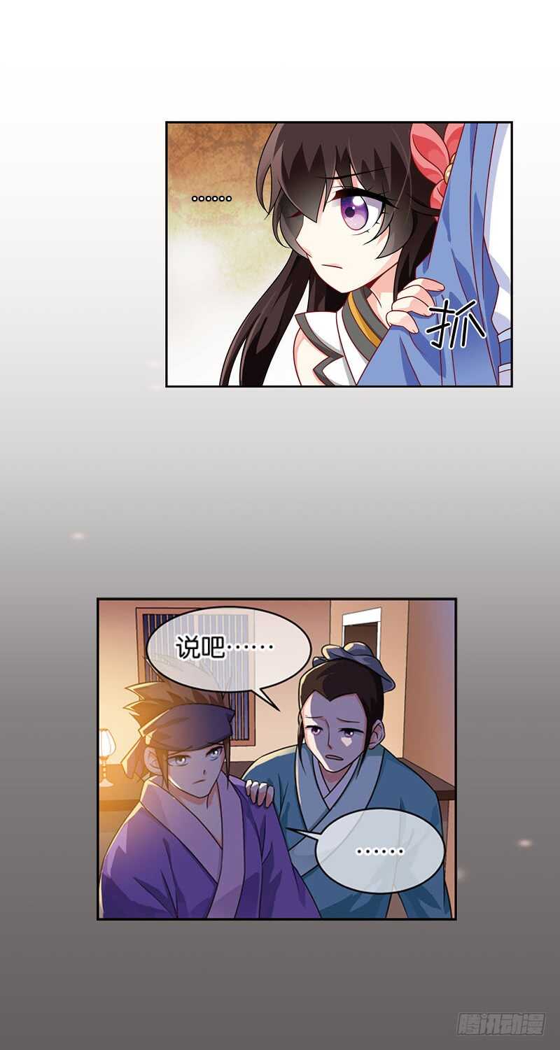 重紫 - 20 心魔（上） - 2