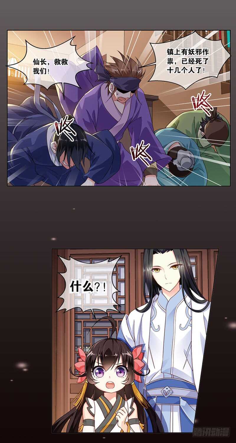 重紫 - 20 心魔（上） - 3