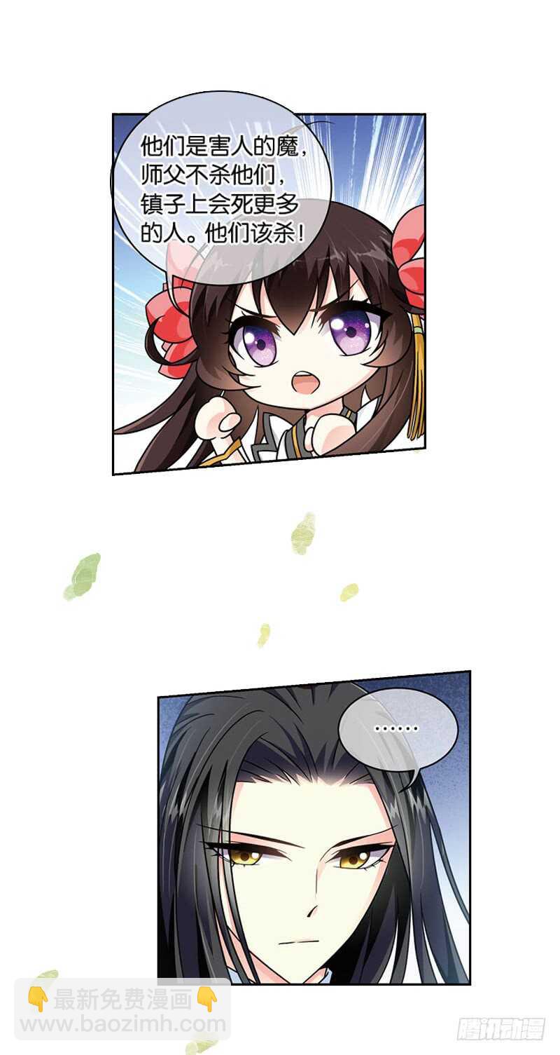 重紫 - 22 心魔（下） - 3