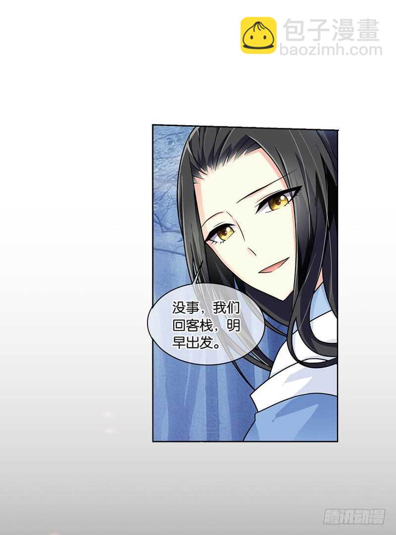 重紫 - 22 心魔（下） - 2