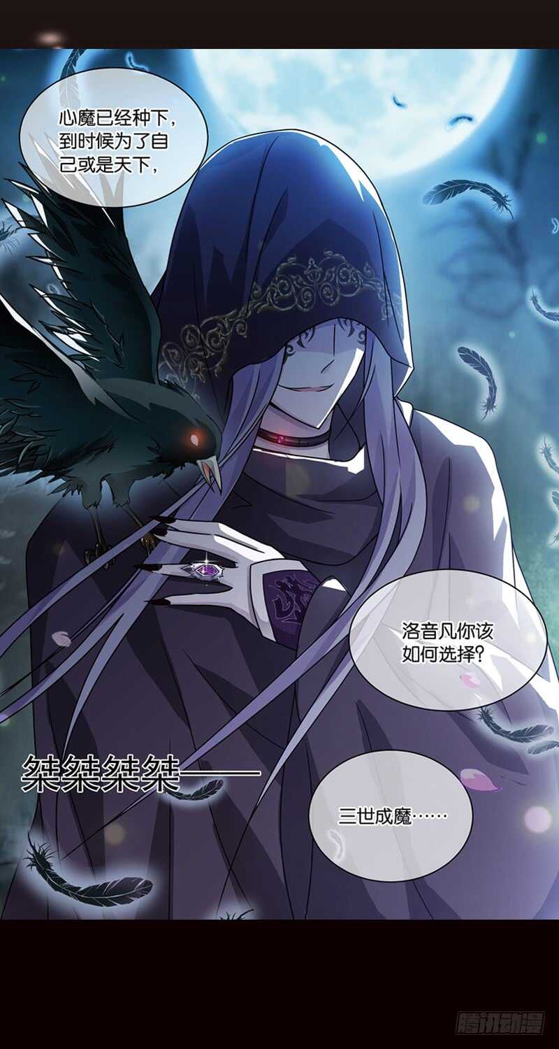 重紫 - 22 心魔（下） - 1