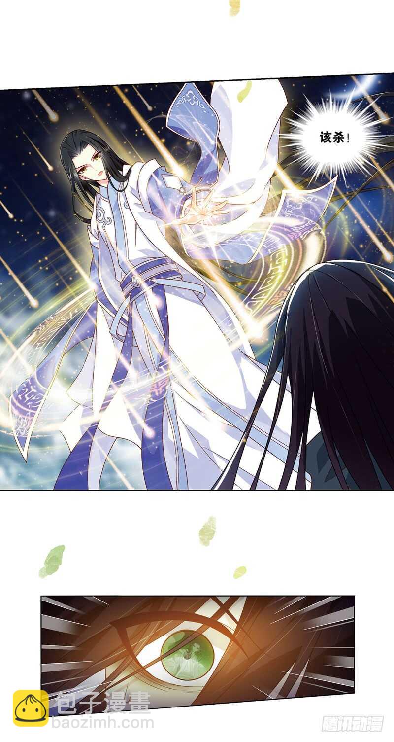 重紫 - 22 心魔（下） - 2