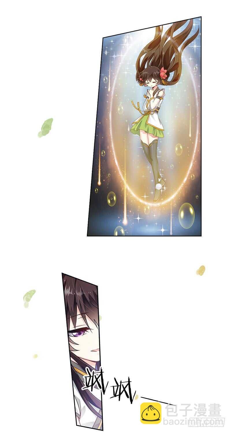 重紫 - 22 心魔（下） - 3