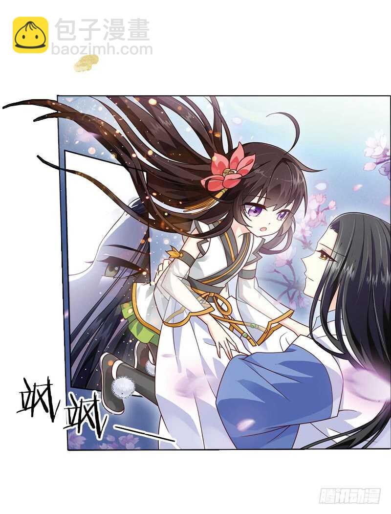 重紫 - 22 心魔（下） - 4