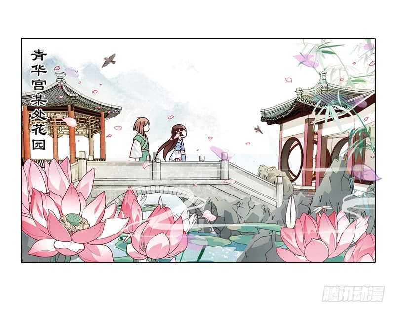 重紫 - 24 小娘子（中） - 1