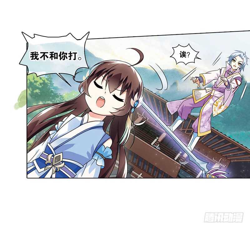 重紫 - 24 小娘子（中） - 3