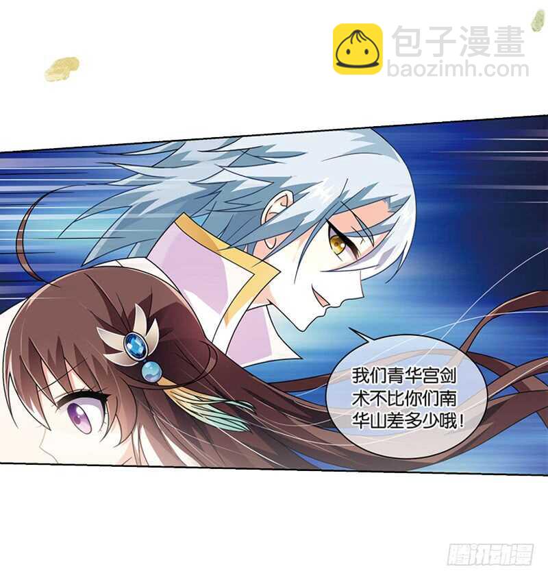 重紫 - 24 小娘子（中） - 1