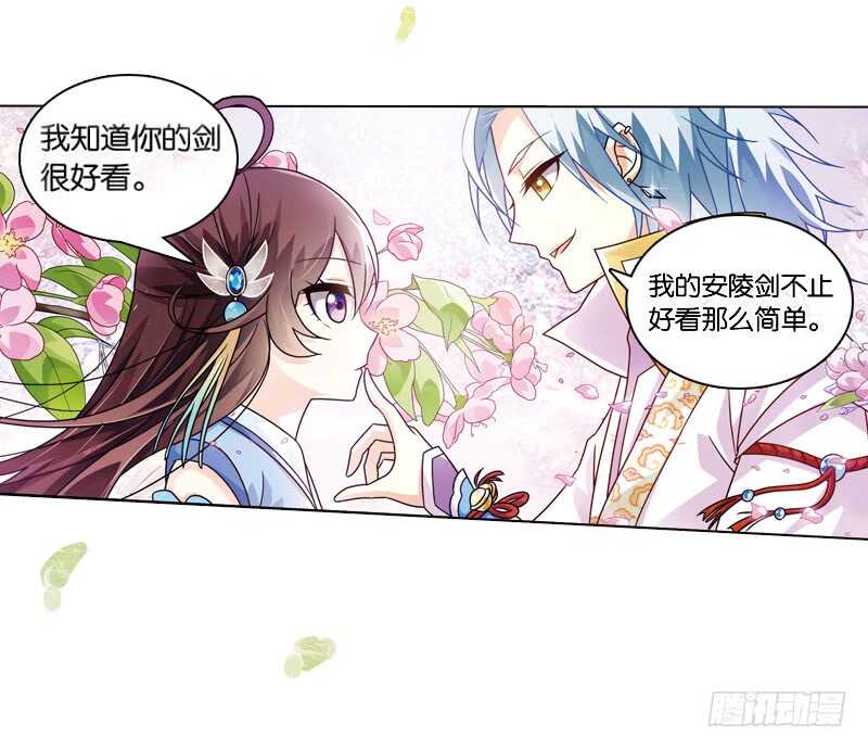 重紫 - 24 小娘子（中） - 3