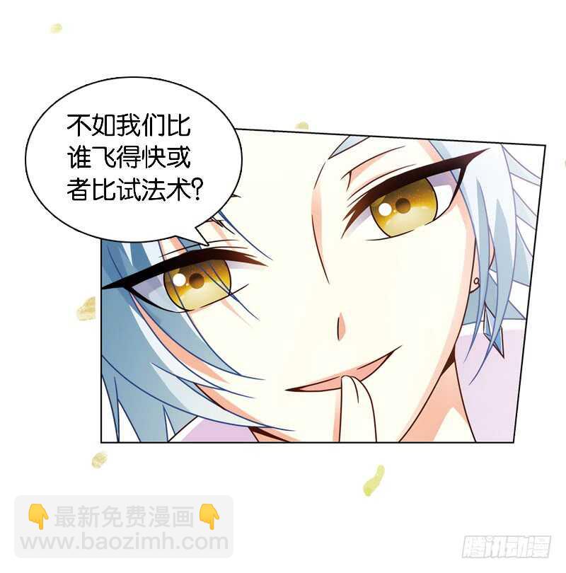 重紫 - 24 小娘子（中） - 4