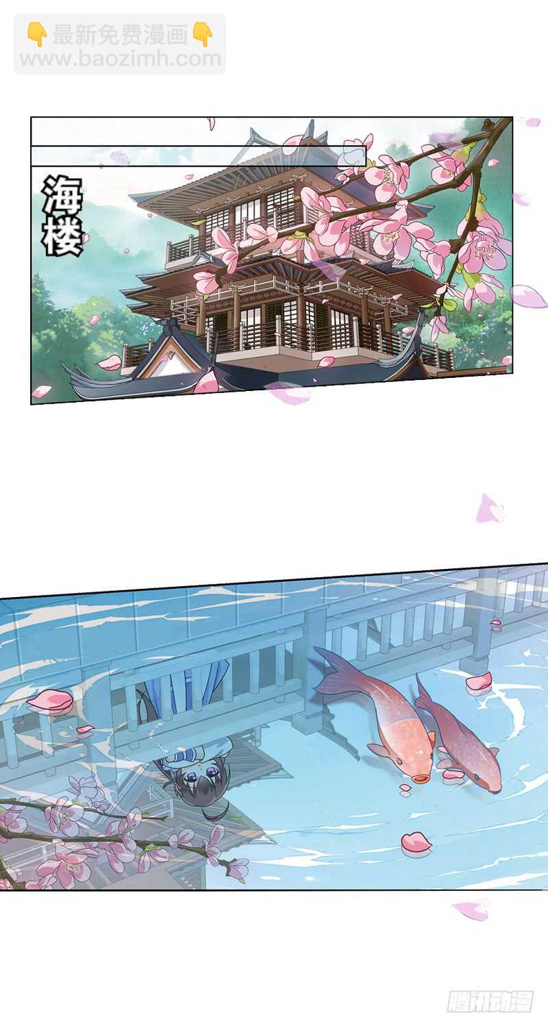 重紫 - 24 小娘子（中） - 4