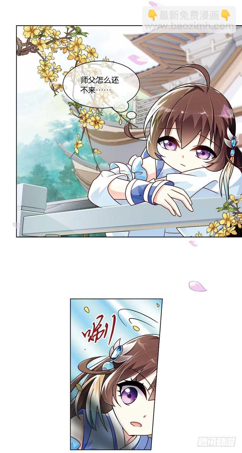 重紫 - 24 小娘子（中） - 1