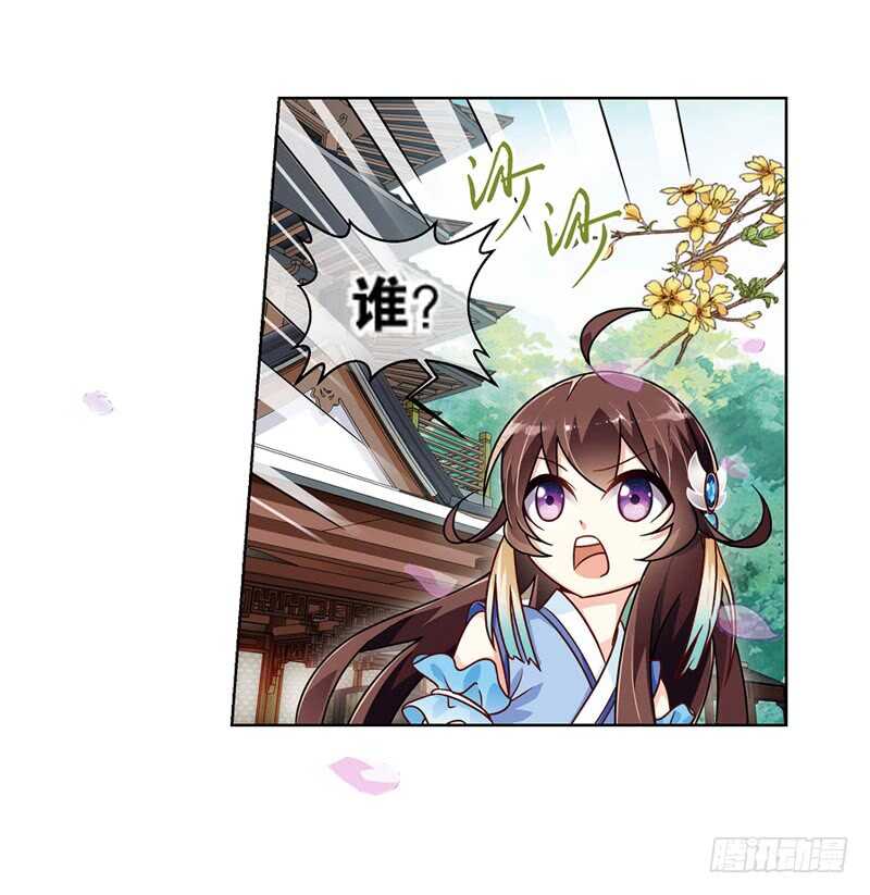 重紫 - 24 小娘子（中） - 2