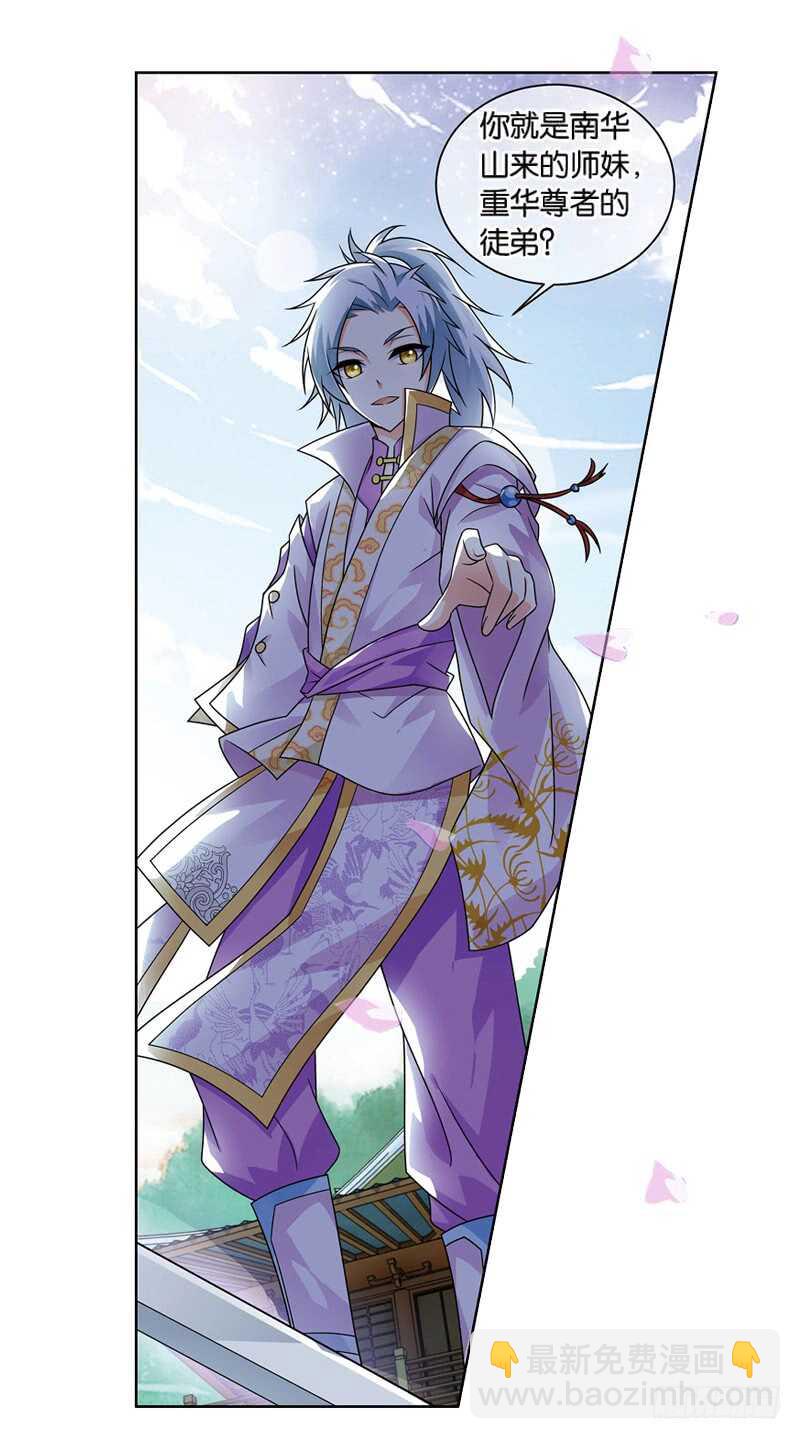 重紫 - 24 小娘子（中） - 3