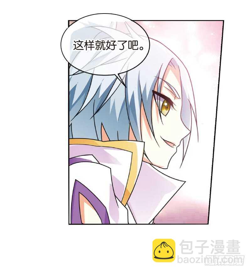 重紫 - 26 宴會（上） - 3