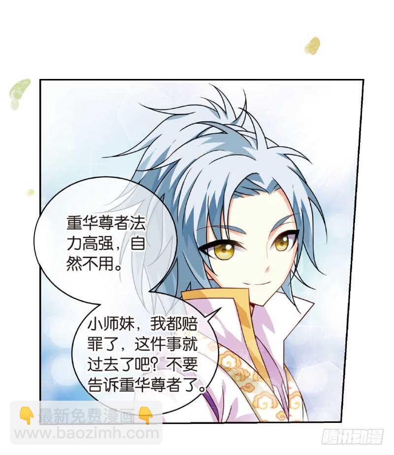 重紫 - 26 宴會（上） - 1