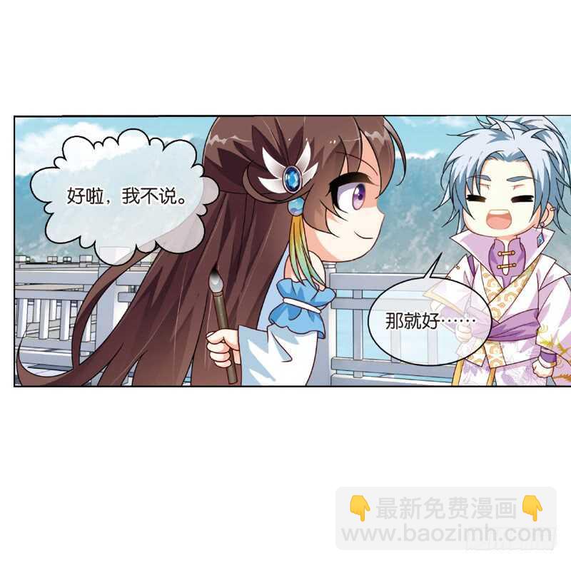 重紫 - 26 宴會（上） - 4