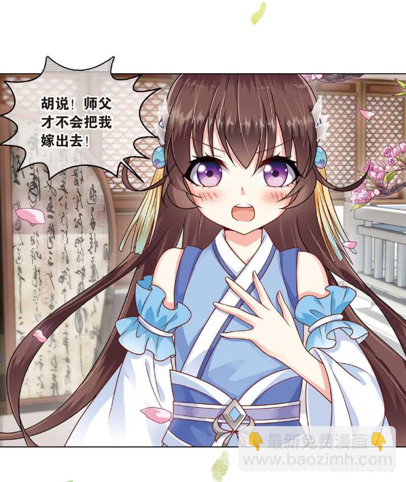 重紫 - 26 宴會（上） - 3