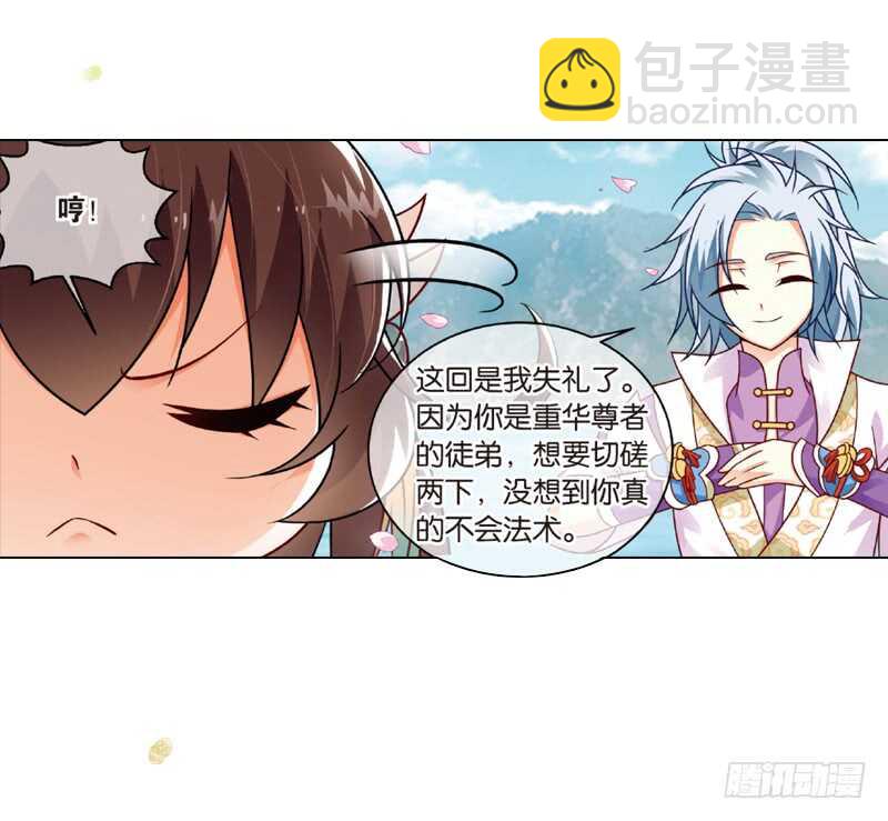 重紫 - 26 宴會（上） - 1