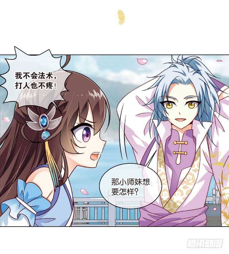 重紫 - 26 宴會（上） - 3