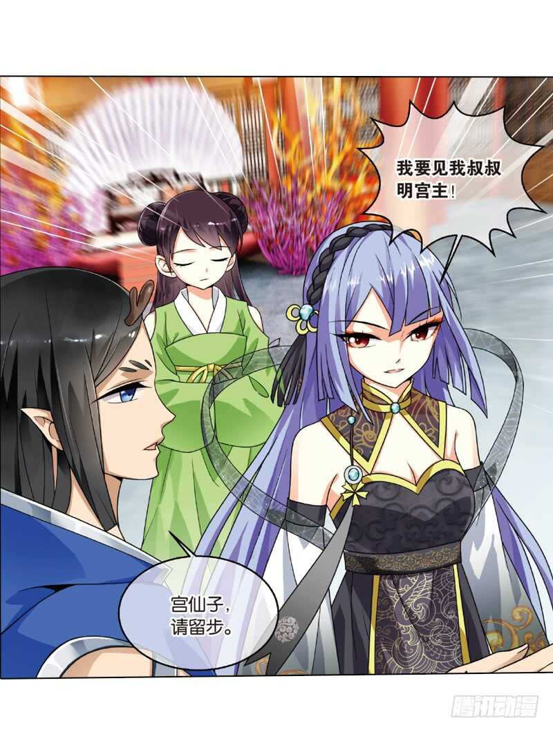 重紫 - 28 宴會（下） - 1