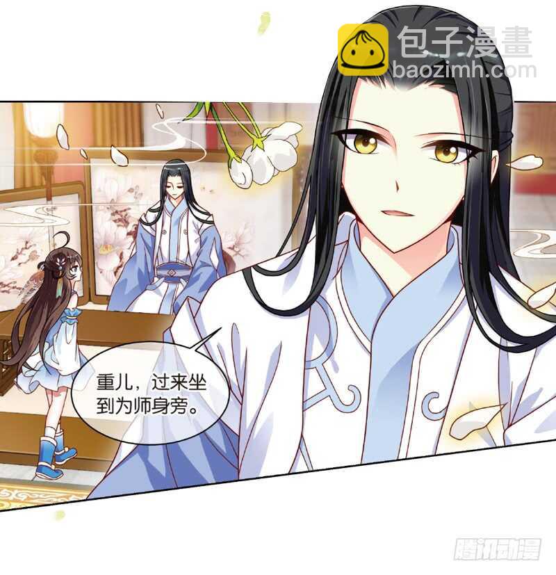 重紫 - 28 宴會（下） - 5