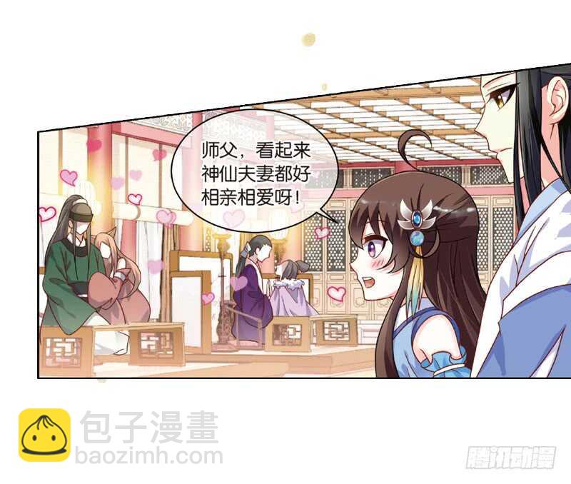 重紫 - 28 宴會（下） - 1