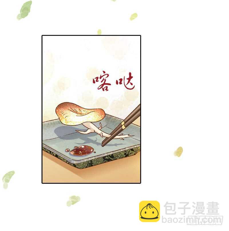 重紫 - 28 宴會（下） - 1