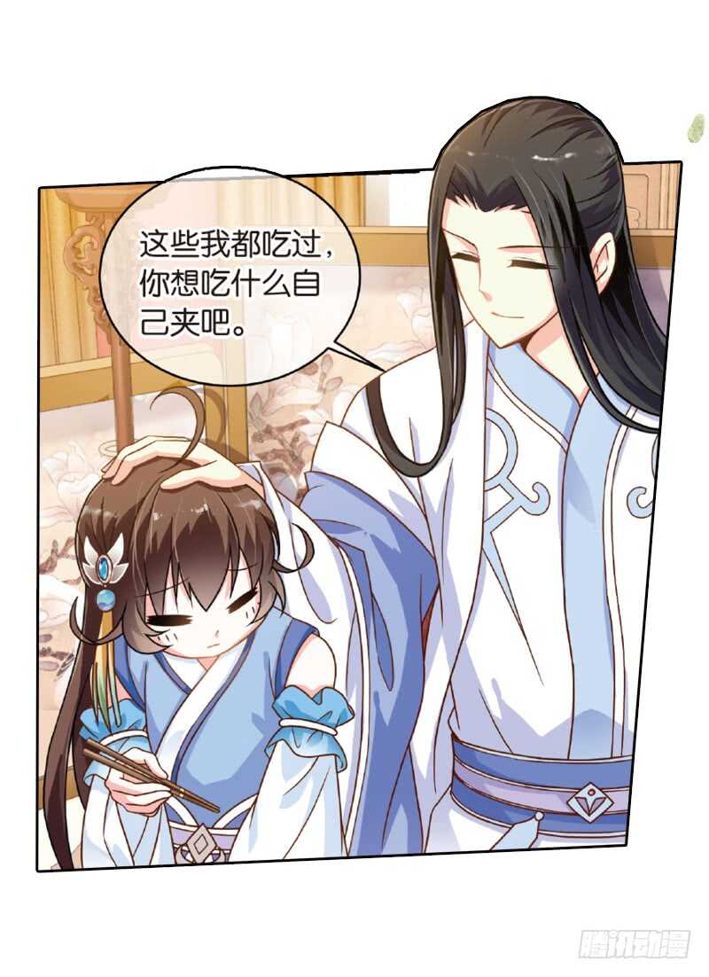 重紫 - 28 宴會（下） - 3