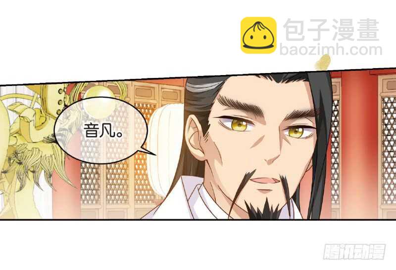 重紫 - 28 宴會（下） - 5