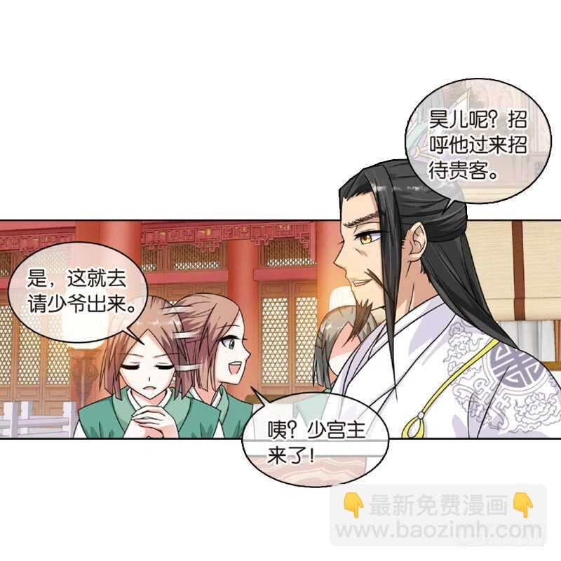 重紫 - 28 宴會（下） - 2