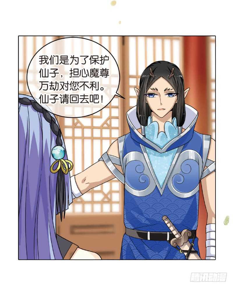 重紫 - 28 宴會（下） - 3