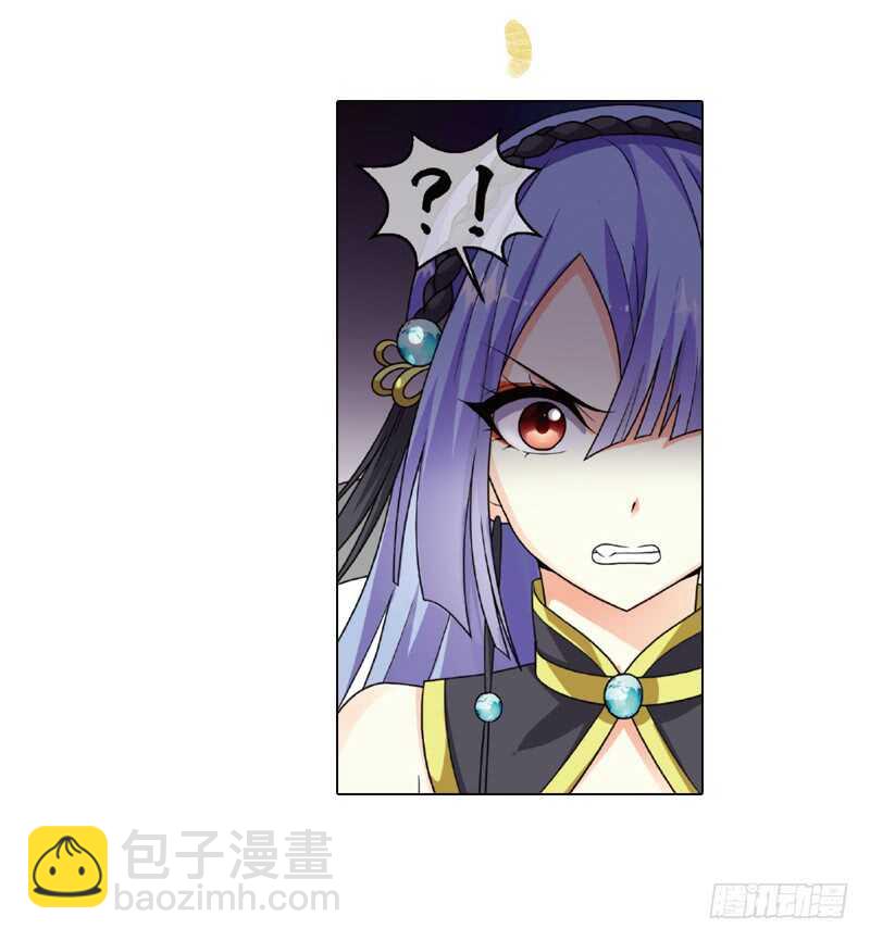 重紫 - 28 宴會（下） - 4