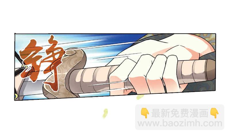 重紫 - 28 宴會（下） - 5