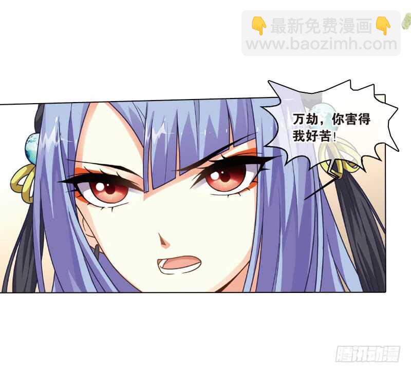 重紫 - 28 宴會（下） - 3