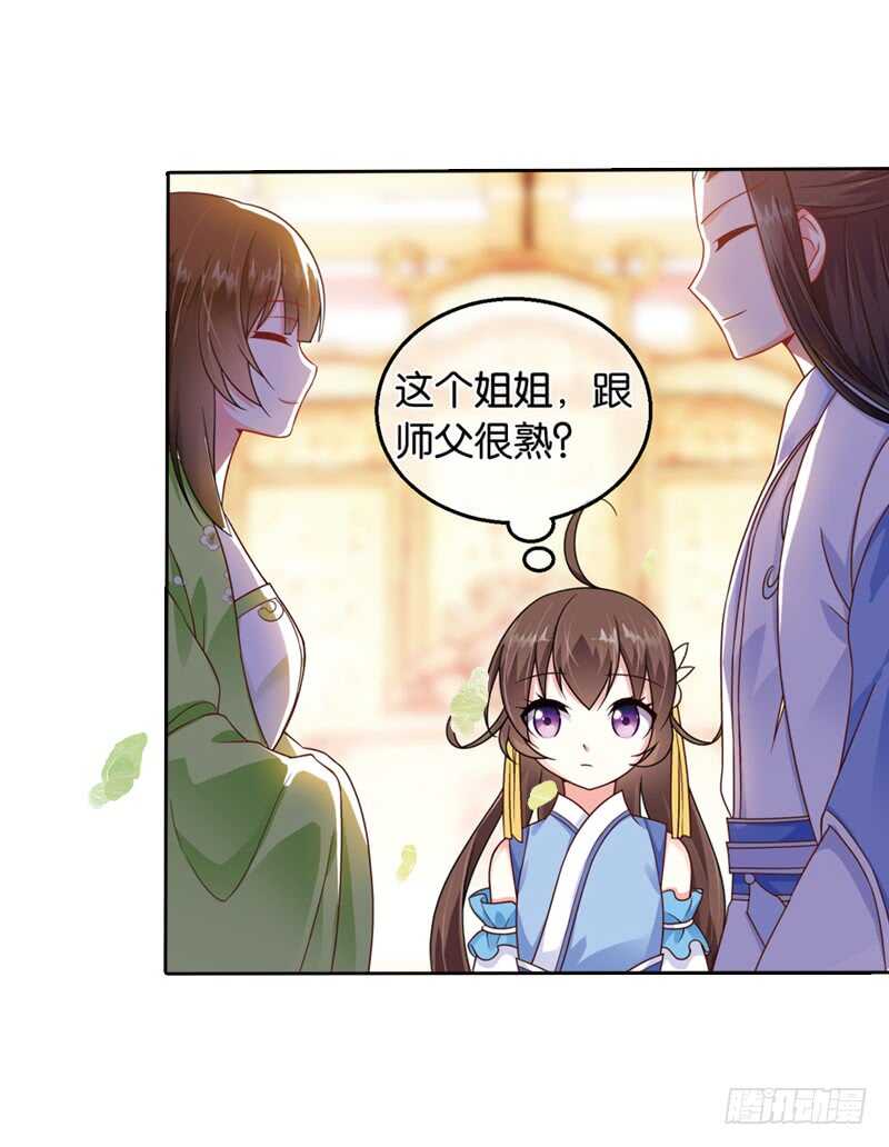 重紫 - 30 單雲姬與師父的心（中） - 4