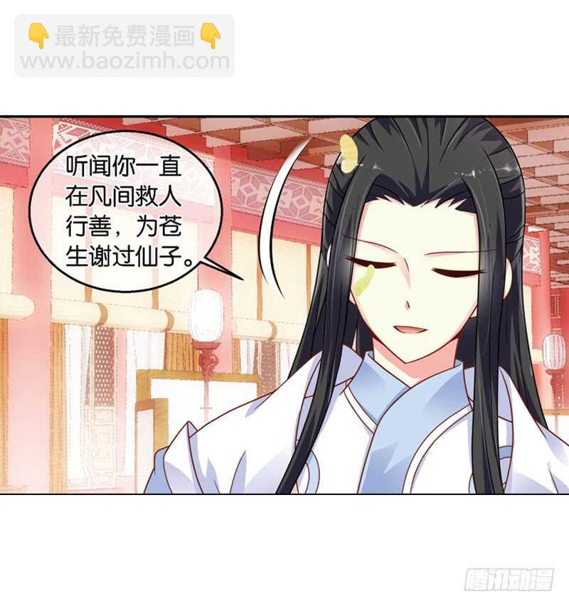 重紫 - 30 單雲姬與師父的心（中） - 1