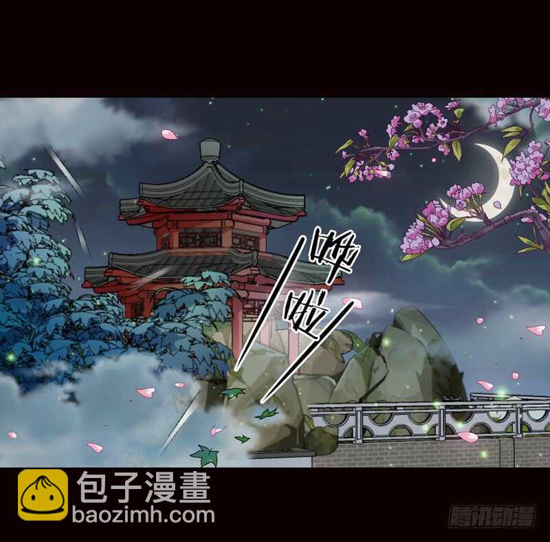 重紫 - 30 單雲姬與師父的心（中） - 5