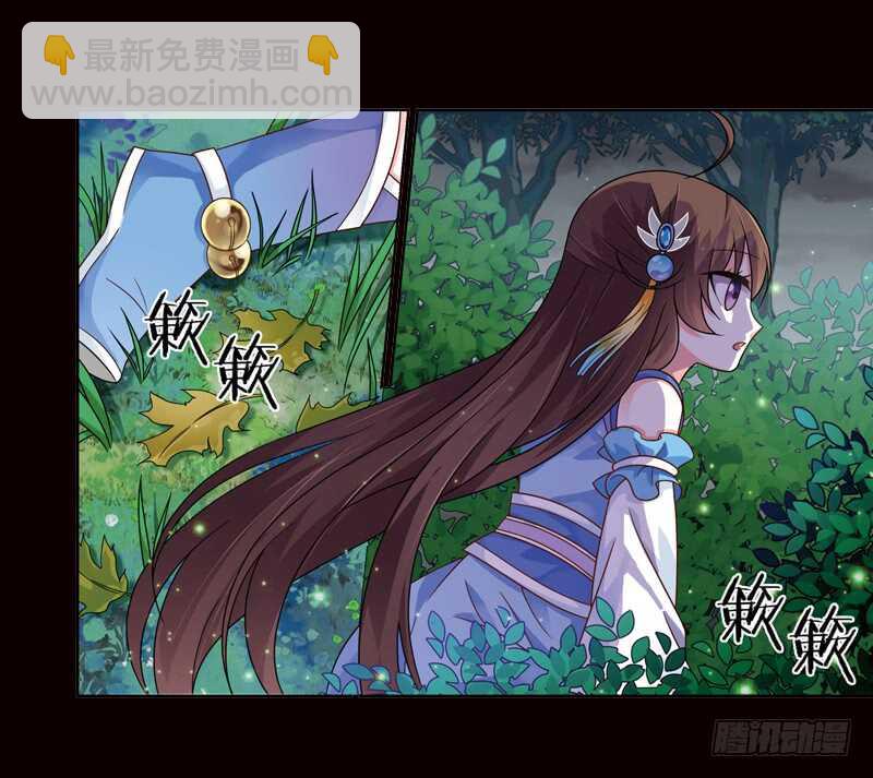 重紫 - 30 單雲姬與師父的心（中） - 6