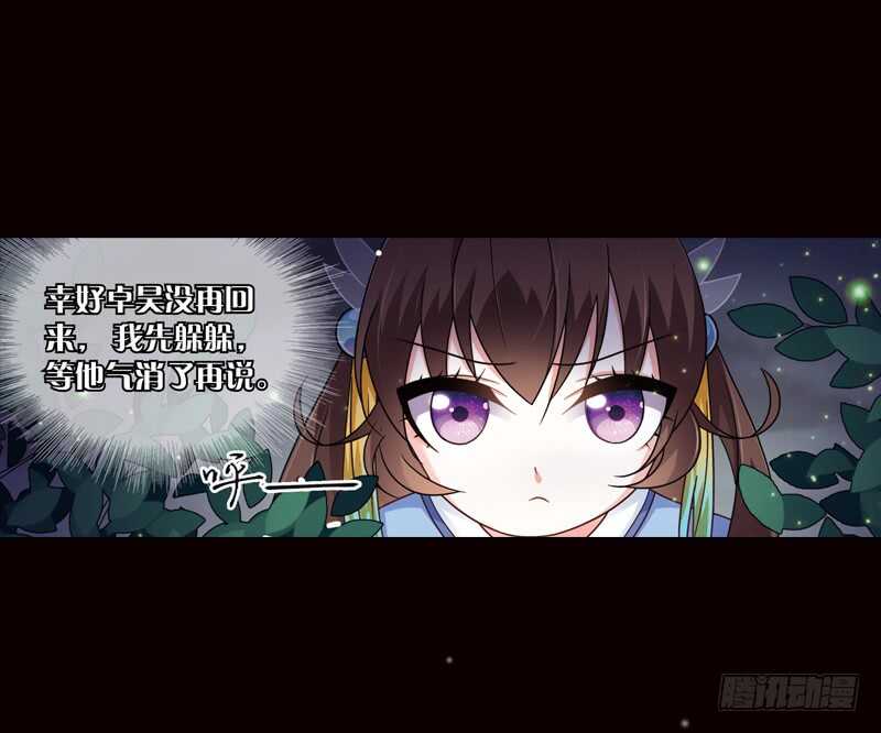 重紫 - 30 單雲姬與師父的心（中） - 1