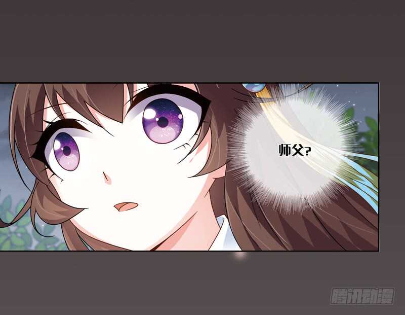 重紫 - 30 單雲姬與師父的心（中） - 5