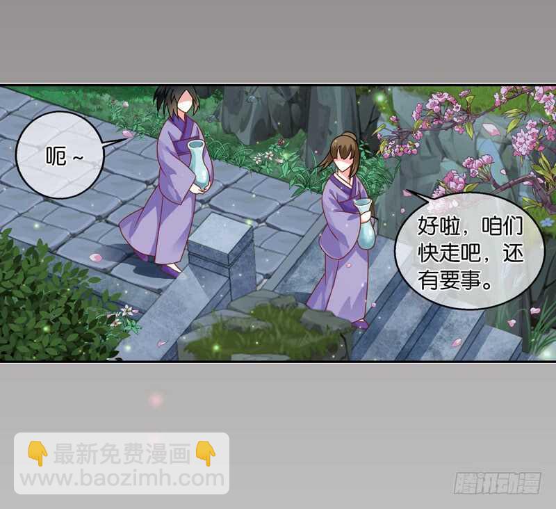 重紫 - 30 單雲姬與師父的心（中） - 2