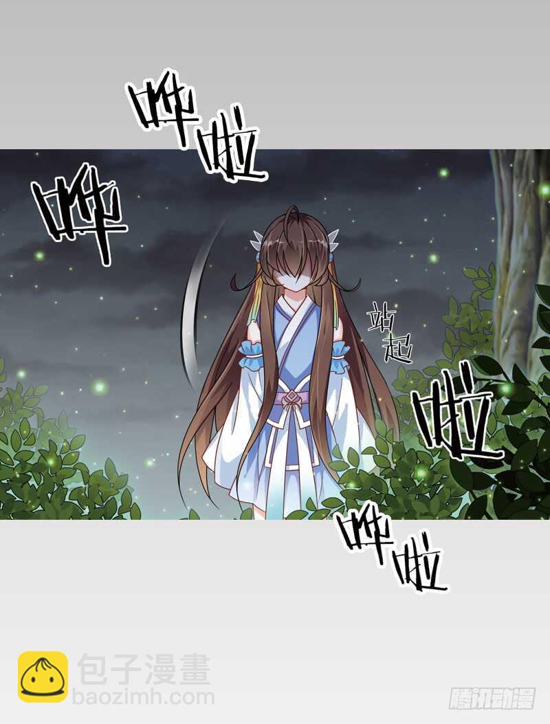 重紫 - 30 單雲姬與師父的心（中） - 3