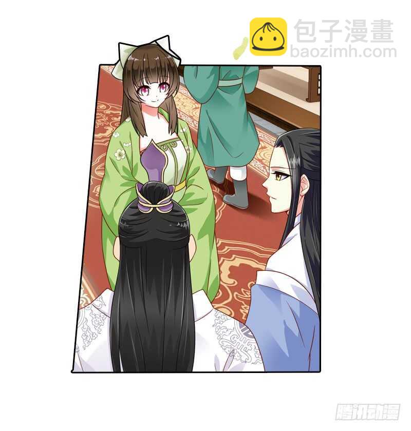 重紫 - 30 單雲姬與師父的心（中） - 6